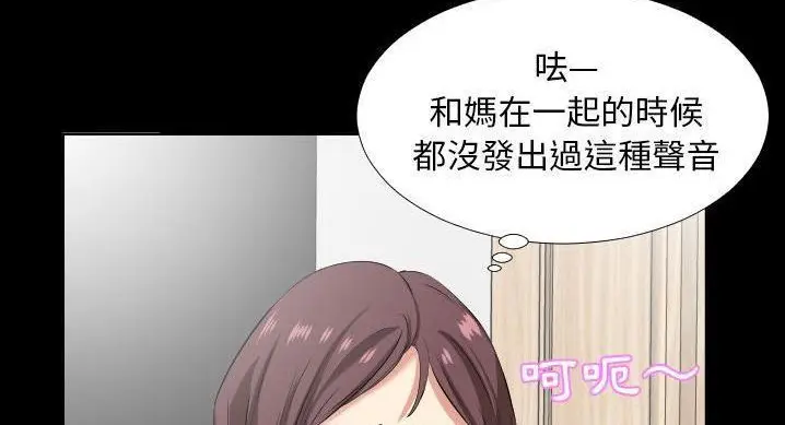 漫画《爸爸上班中》第36话第150张图