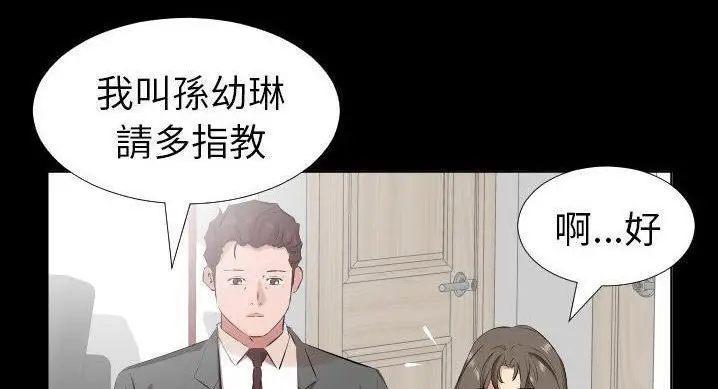 漫画《爸爸上班中》第36话第19张图