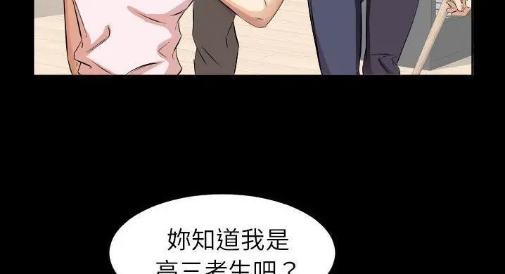 漫画《爸爸上班中》第36话第21张图
