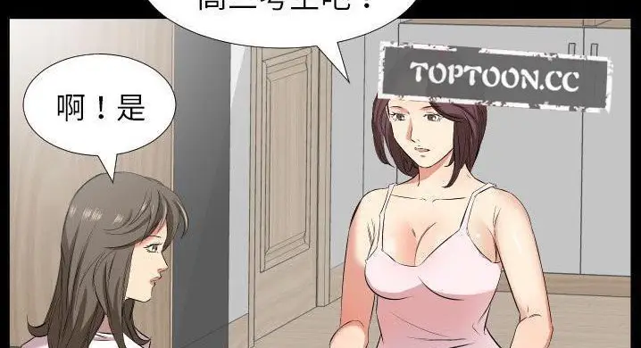 漫画《爸爸上班中》第36话第22张图