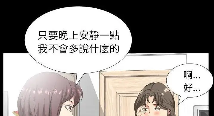 漫画《爸爸上班中》第36话第24张图