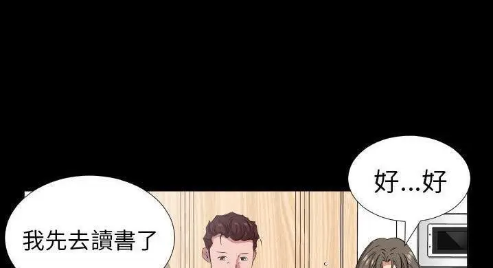 漫画《爸爸上班中》第36话第26张图