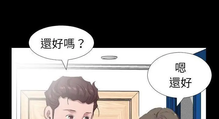 漫画《爸爸上班中》第36话第32张图