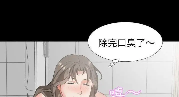 漫画《爸爸上班中》第36话第60张图