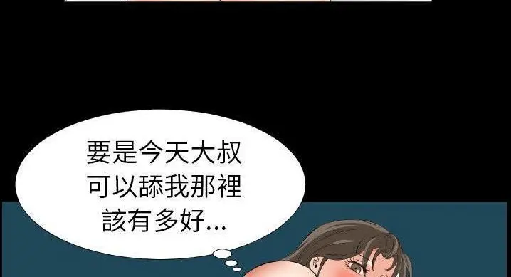 漫画《爸爸上班中》第36话第65张图
