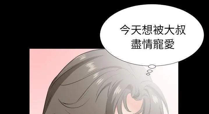 漫画《爸爸上班中》第36话第71张图