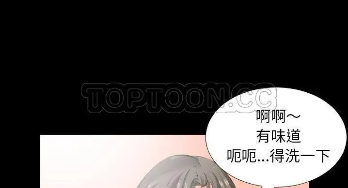 漫画《爸爸上班中》第36话第78张图