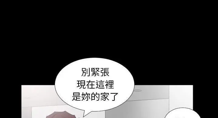 漫画《爸爸上班中》第36话第9张图