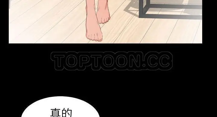 漫画《爸爸上班中》第36话第93张图