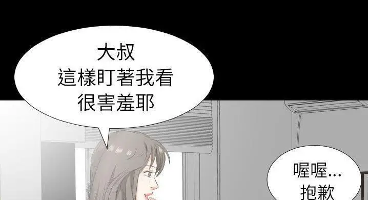 漫画《爸爸上班中》第36话第96张图
