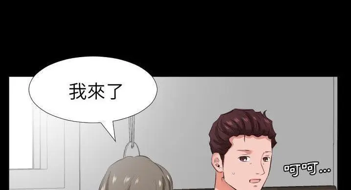 漫画《爸爸上班中》第36话第99张图