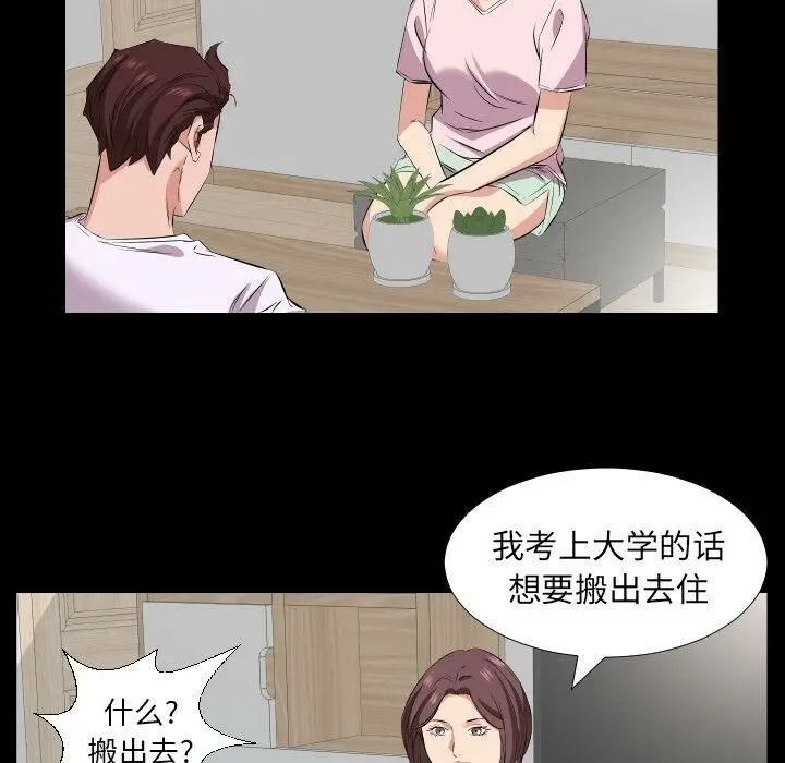 漫画《爸爸上班中》第37话第13张图