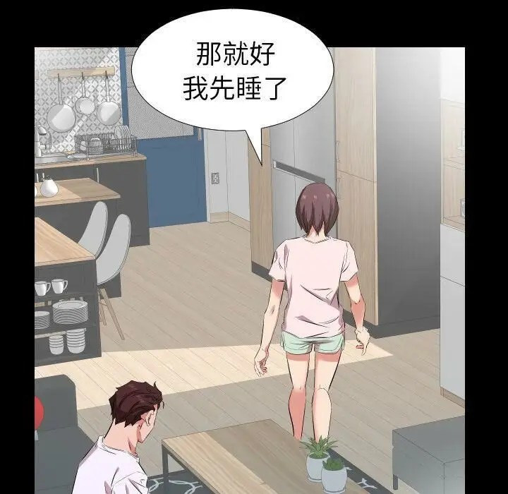 漫画《爸爸上班中》第37话第18张图