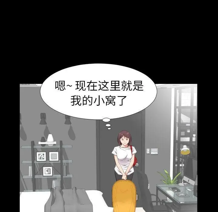漫画《爸爸上班中》第37话第32张图