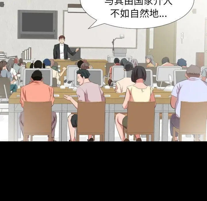 漫画《爸爸上班中》第37话第40张图