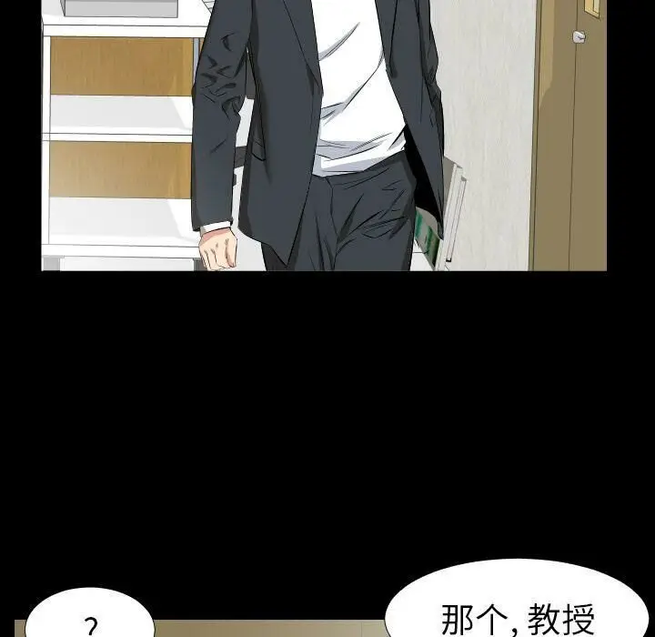 漫画《爸爸上班中》第37话第43张图