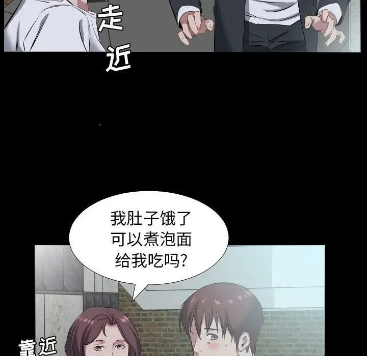 漫画《爸爸上班中》第37话第69张图