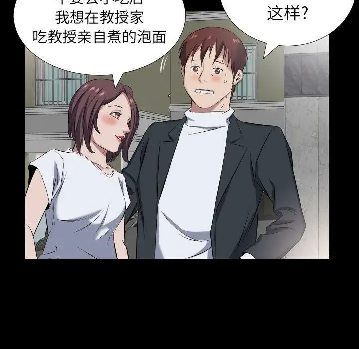 漫画《爸爸上班中》第37话第71张图