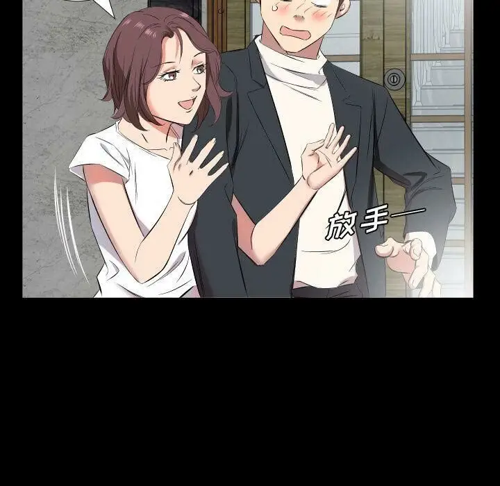 漫画《爸爸上班中》第37话第77张图
