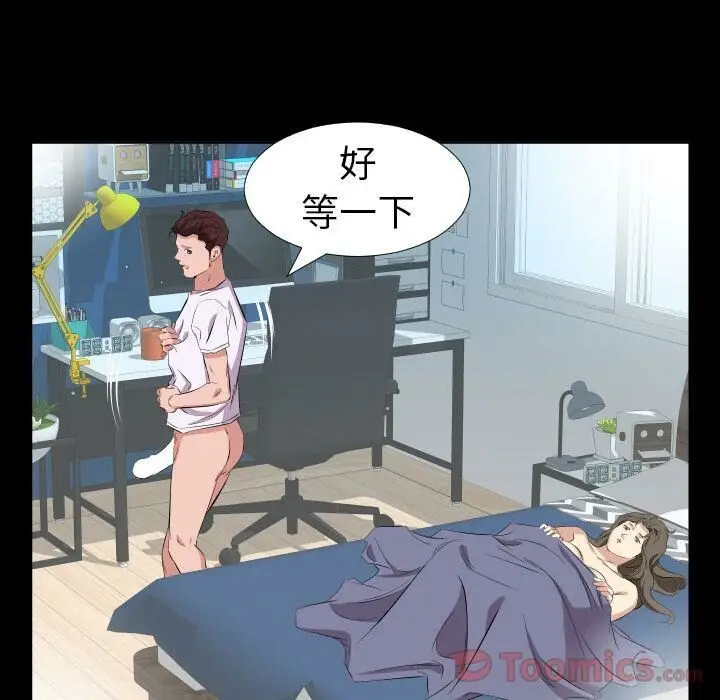 漫画《爸爸上班中》第37话第8张图