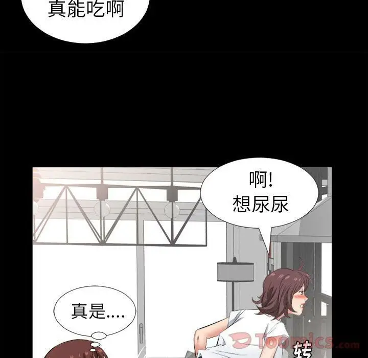 漫画《爸爸上班中》第37话第82张图