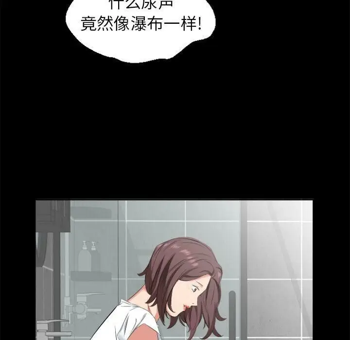 漫画《爸爸上班中》第37话第86张图