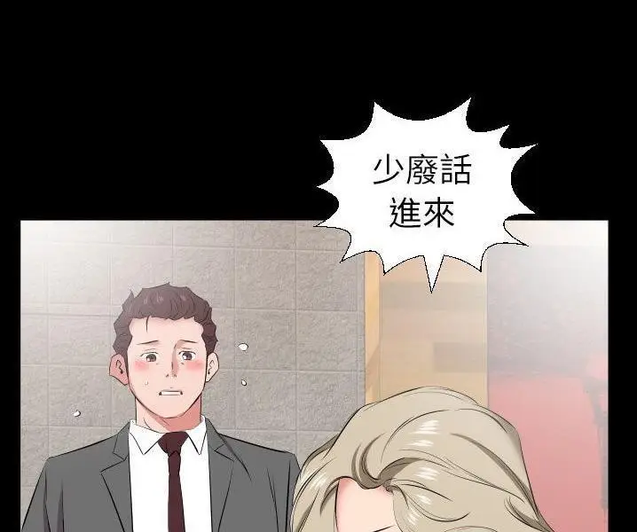 漫画《爸爸上班中》第38话第101张图