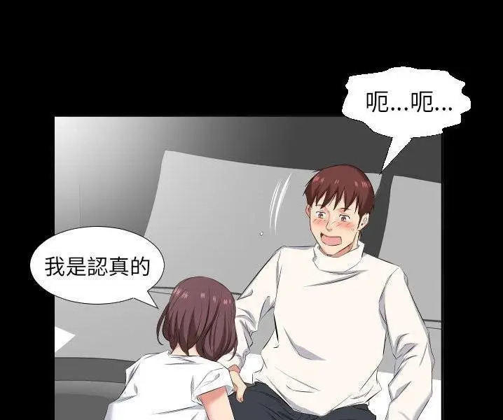 漫画《爸爸上班中》第38话第11张图