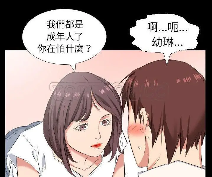 漫画《爸爸上班中》第38话第13张图