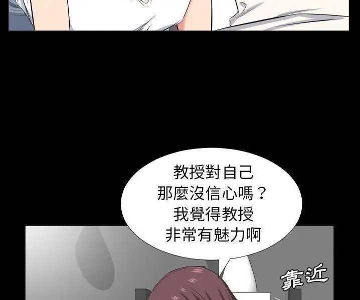 漫画《爸爸上班中》第38话第14张图