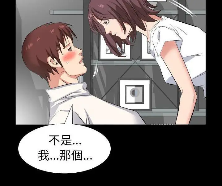 漫画《爸爸上班中》第38话第15张图