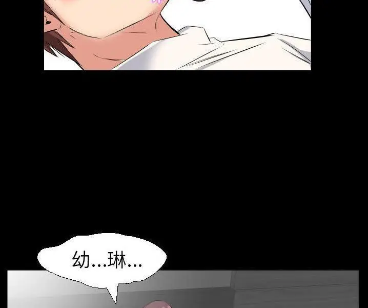 漫画《爸爸上班中》第38话第17张图