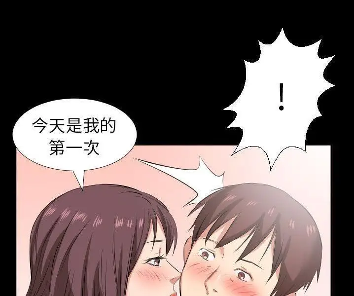 漫画《爸爸上班中》第38话第21张图