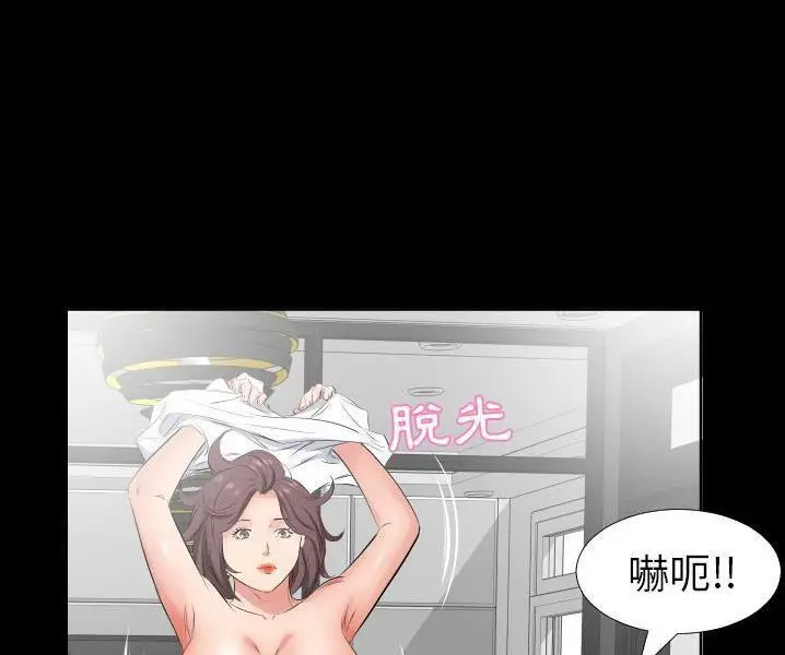 漫画《爸爸上班中》第38话第24张图