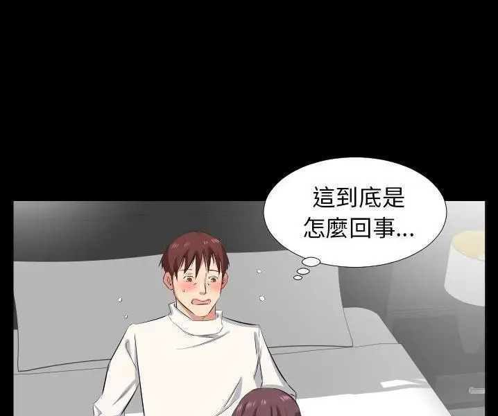 漫画《爸爸上班中》第38话第26张图