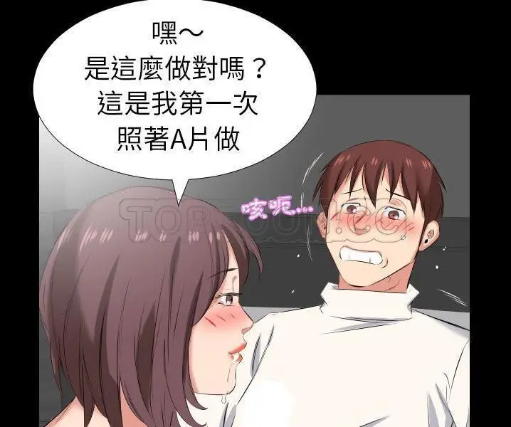漫画《爸爸上班中》第38话第33张图