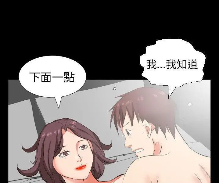 漫画《爸爸上班中》第38话第44张图