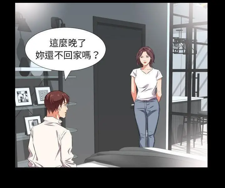漫画《爸爸上班中》第38话第5张图