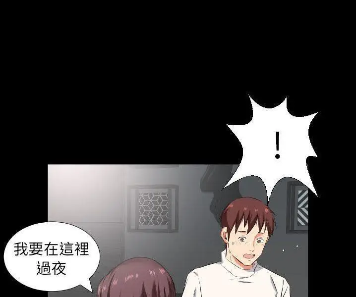 漫画《爸爸上班中》第38话第6张图