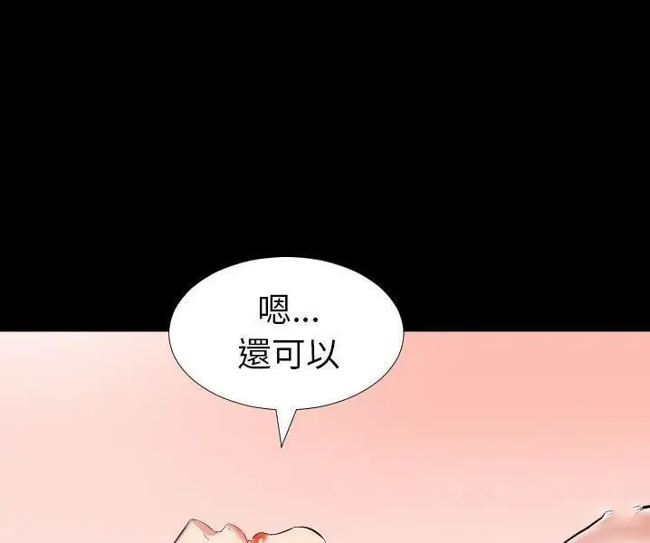 漫画《爸爸上班中》第38话第64张图