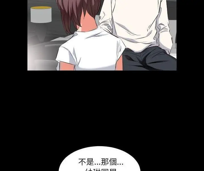 漫画《爸爸上班中》第38话第7张图