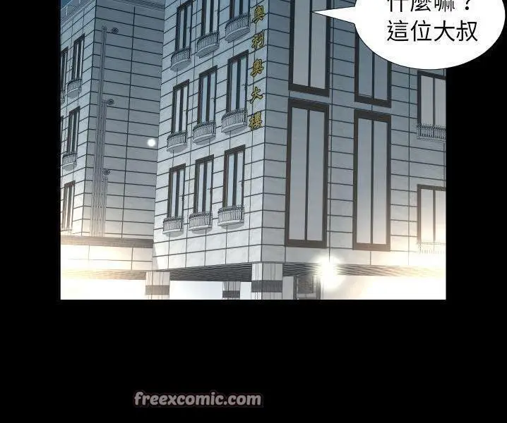 漫画《爸爸上班中》第38话第75张图