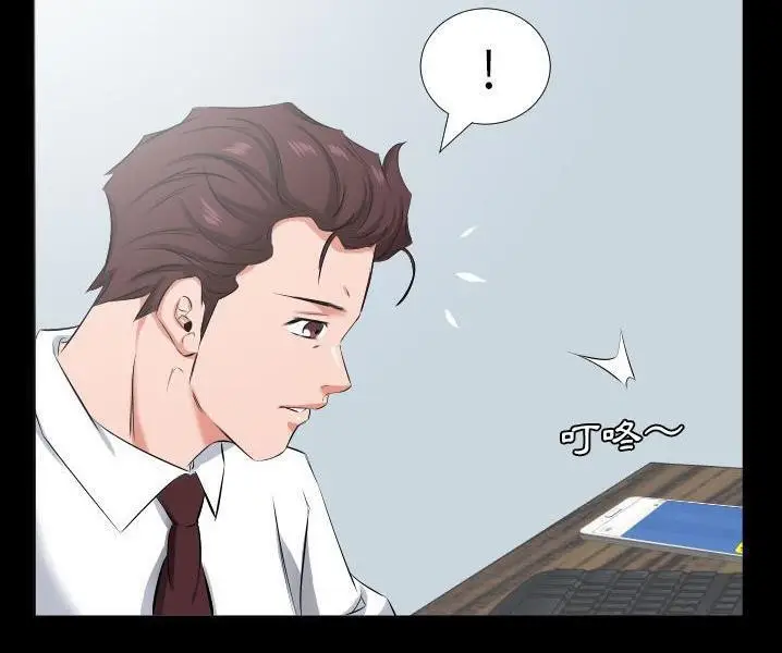 漫画《爸爸上班中》第38话第80张图