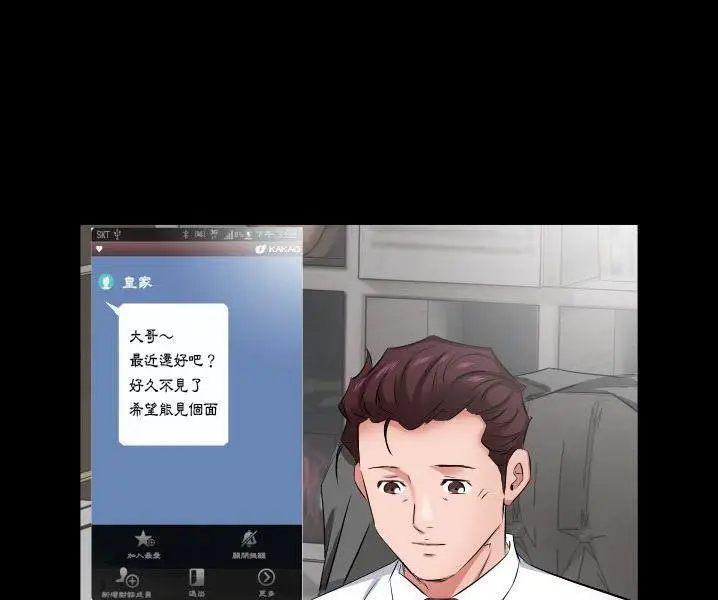 漫画《爸爸上班中》第38话第81张图