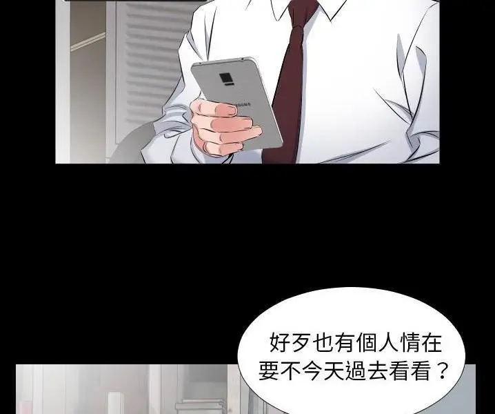 漫画《爸爸上班中》第38话第82张图