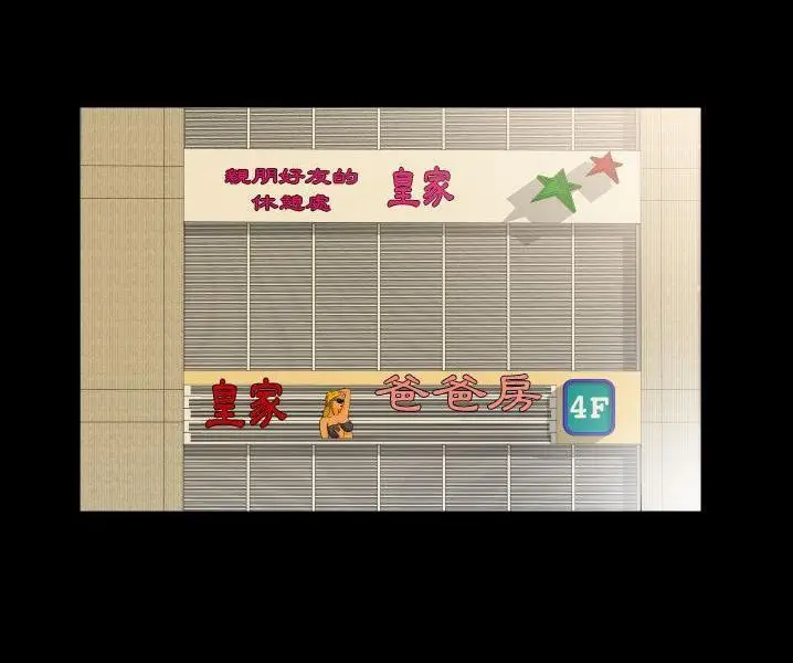 漫画《爸爸上班中》第38话第85张图