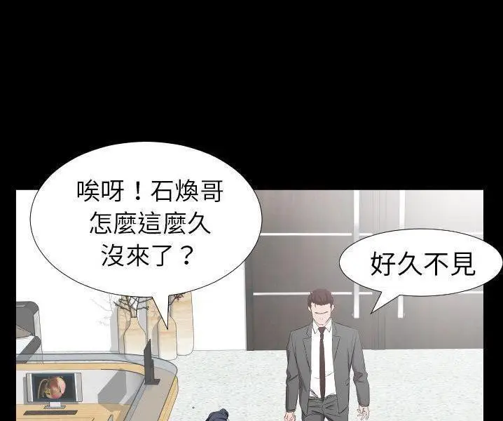 漫画《爸爸上班中》第38话第86张图
