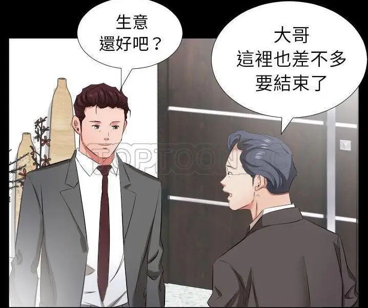 漫画《爸爸上班中》第38话第88张图