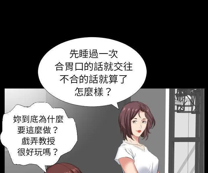 漫画《爸爸上班中》第38话第9张图