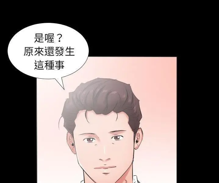 漫画《爸爸上班中》第38话第91张图